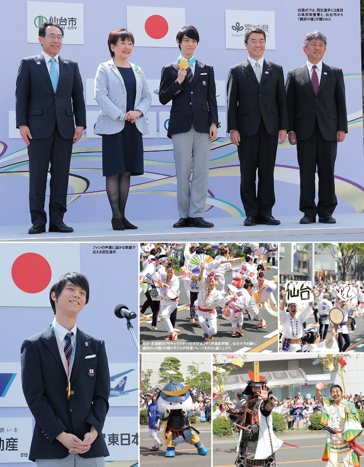 Q A S Style6月号 5月25日発売 の購入について 日刊せんだいタウン情報s Style Web