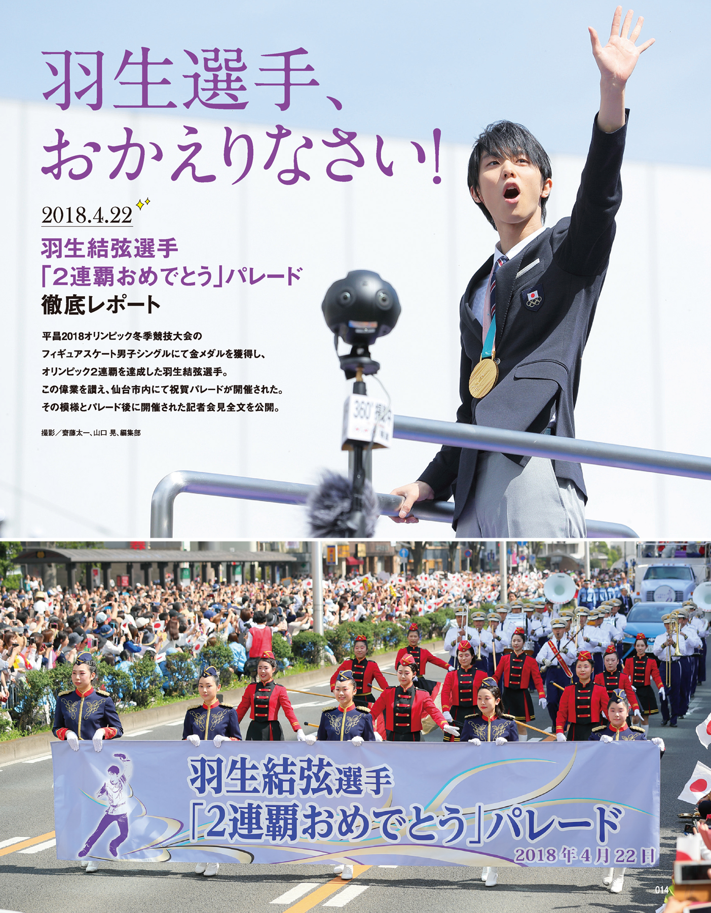 Q A S Style6月号 5月25日発売 の購入について 日刊せんだいタウン情報s Style Web