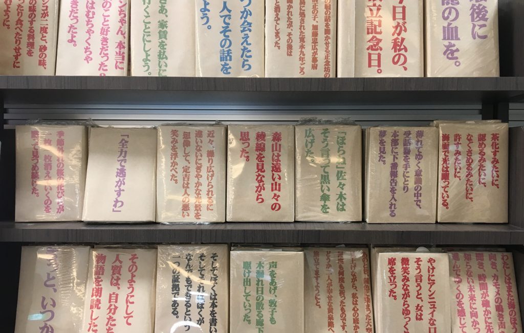 ヤマト屋書店仙台三越店 文庫 フェア 日刊せんだいタウン情報s Style Web