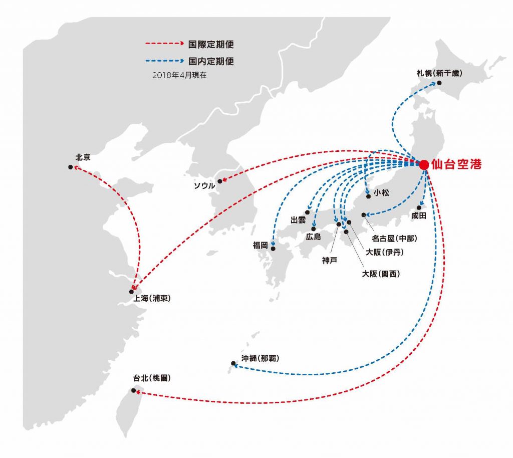 こんなにいろいろ行けるの すごいぞ仙台空港 どこでもエアポートsendai 日刊せんだいタウン情報s Style Web