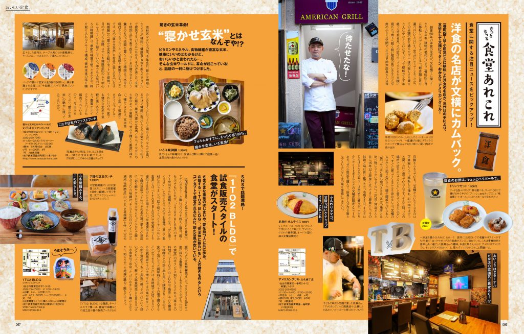 【送料無料】松島庄汰さん掲載ページ（ポスターサイズ）#55656 B'z 「BANZAI」のポスター | ポスター小町