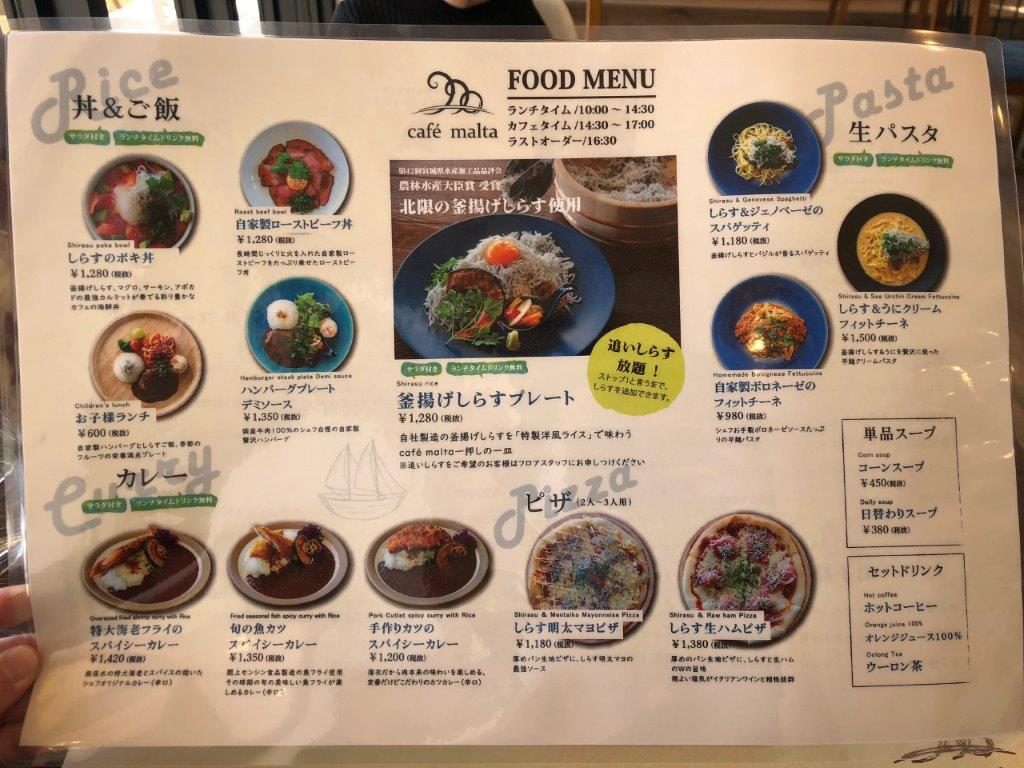 宮城新店】シラス食べ放題！？ 10月26日オープン『café malta』の“追い