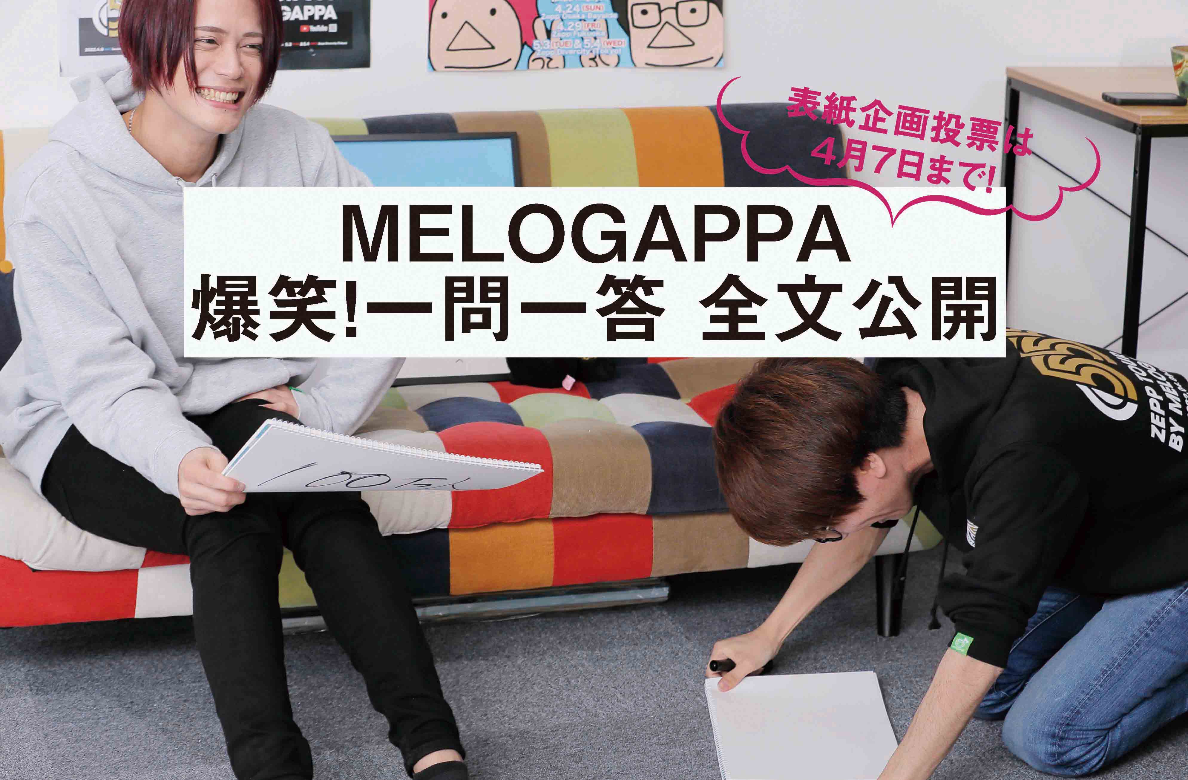 全文公開 人気youtuber Melogappa独占インタビュー 後編 日刊せんだいタウン情報s Style Web