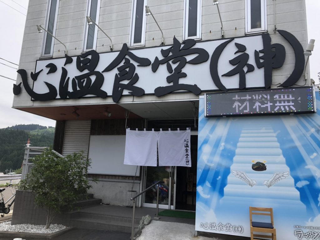 あのトロトロもつが主役 新店 心温食堂 神 行ってきた 日刊せんだいタウン情報s Style Web