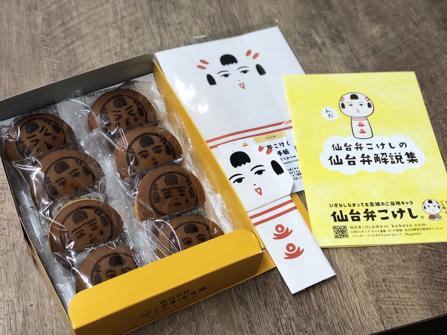 仙台弁こけし×こだまのどら焼】七夕特別セットに注目を！ | 日刊