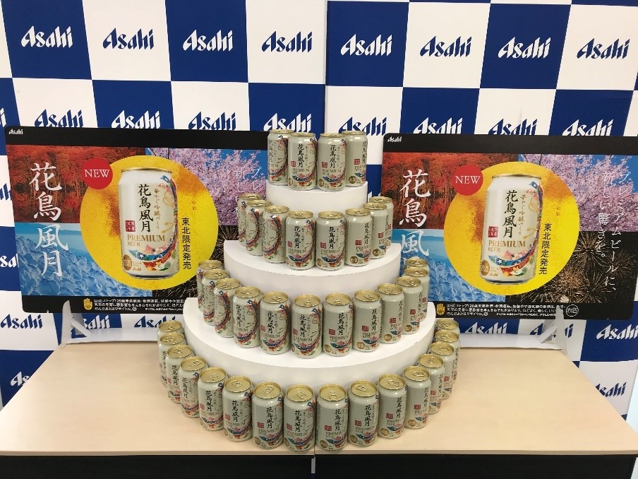 東北限定発売 吟醸づくりの生ビール 花鳥風月 飲んでみた 日刊せんだいタウン情報s Style Web