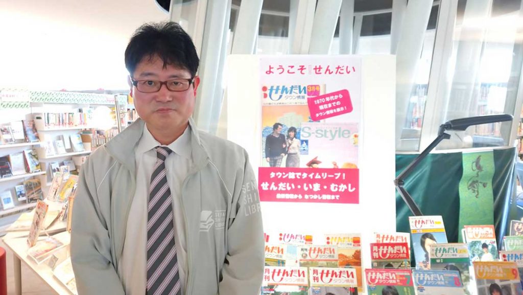 仙台暮らしのバイブル】47年分の『せんだいタウン情報誌S-style 仙台暮らしのバイブル】47年分の『せんだいタウン情報誌S-style