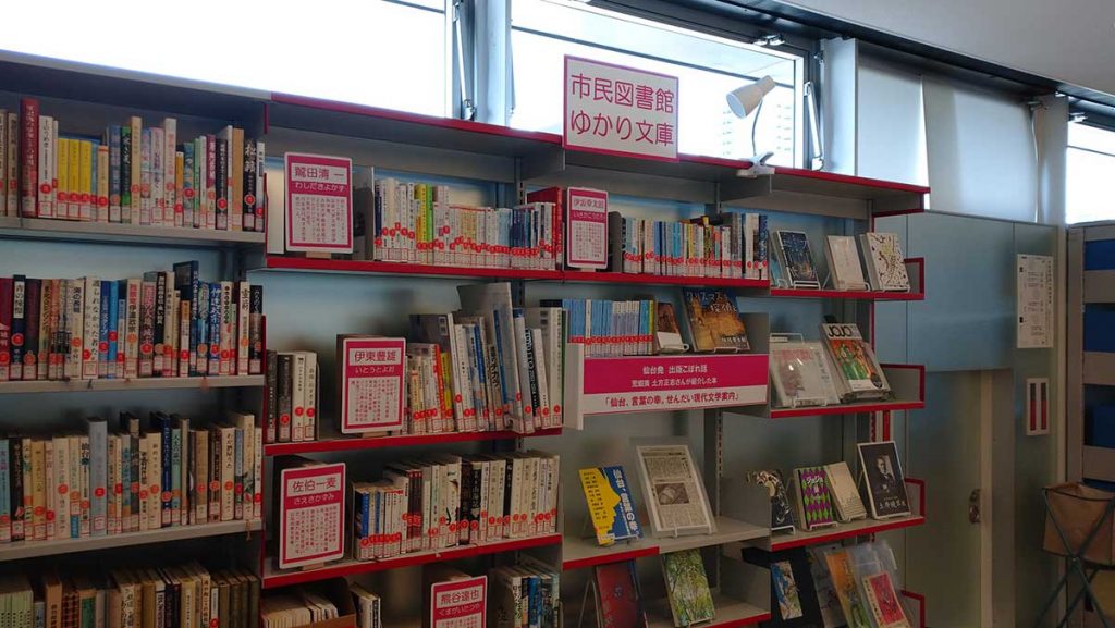 仙台暮らしのバイブル】47年分の『せんだいタウン情報誌S-style 仙台暮らしのバイブル】47年分の『せんだいタウン情報誌S-style