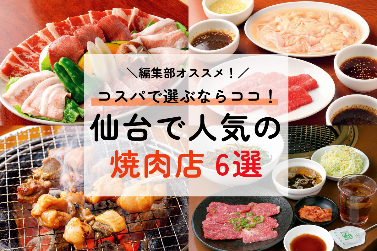 人気焼肉店のレシピ集