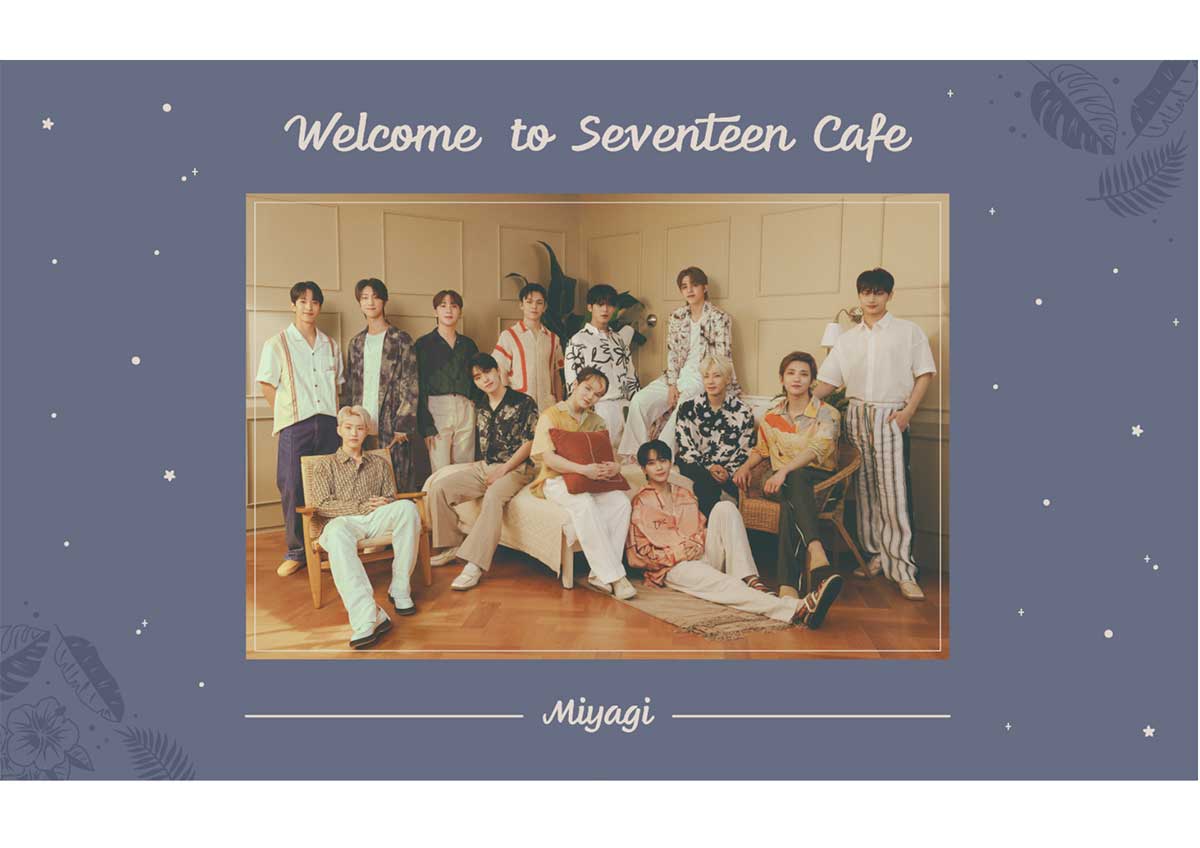 セブチカフェ”が宮城に！】「SEVENTEEN CAFE 2022 SUNSET RESORT」期間 