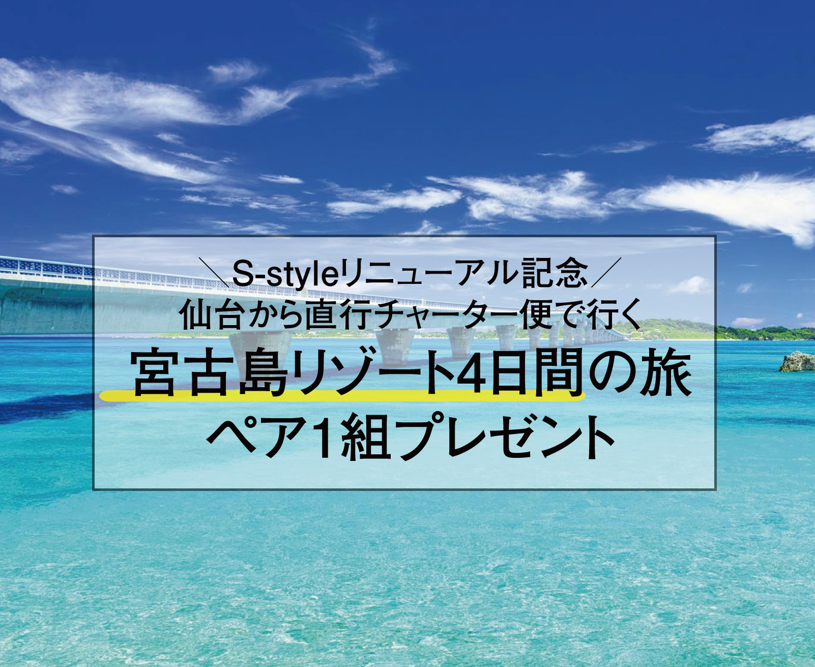 人気No.1】 宮古島～癒しのビーチ～〈2枚組〉 その他 - www 