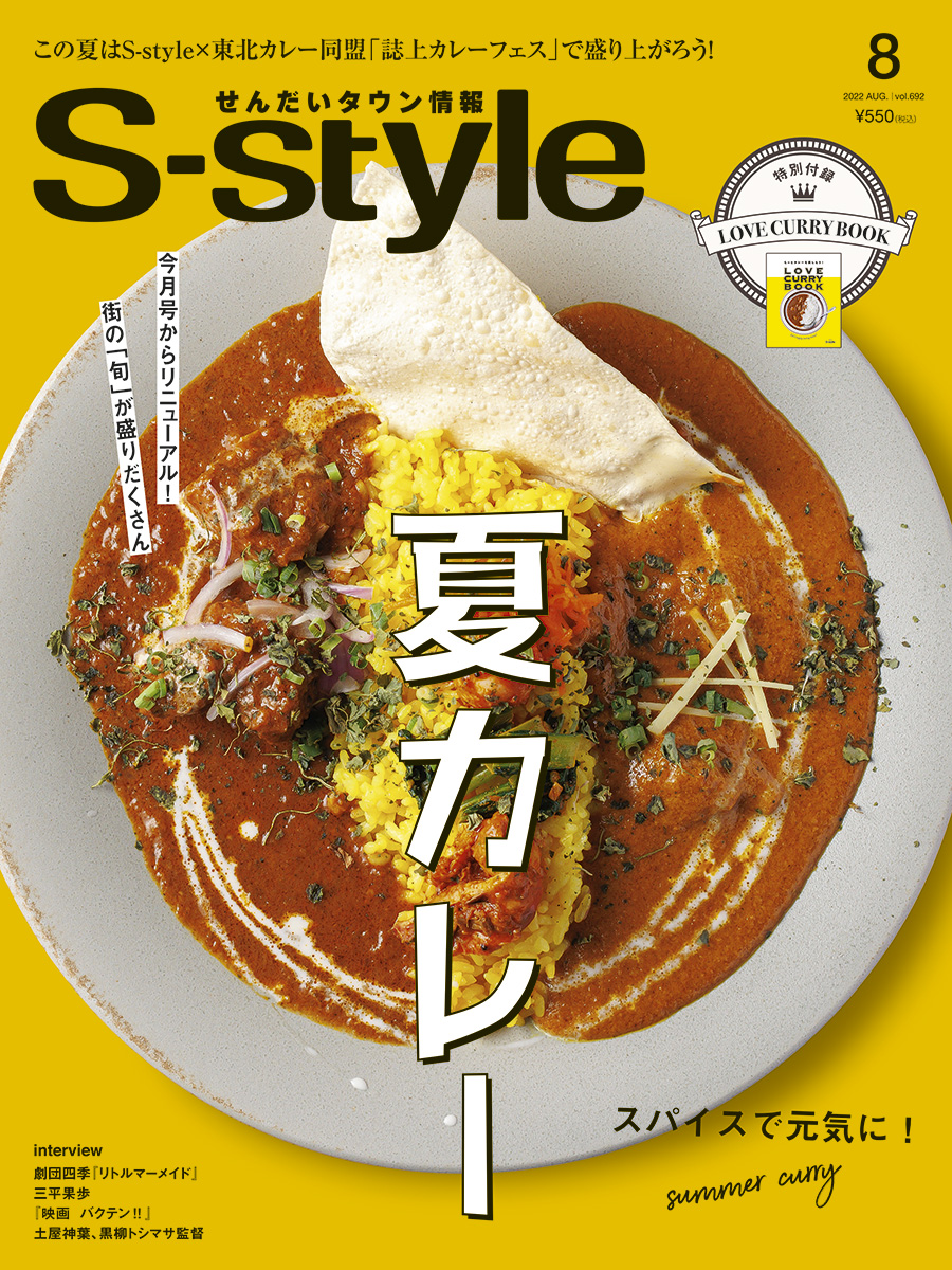貴重！映画「カレーライス」台本　値下交渉可 貴重！映画「カレーライス」台本 値下交渉可 貴重！映画「カレー