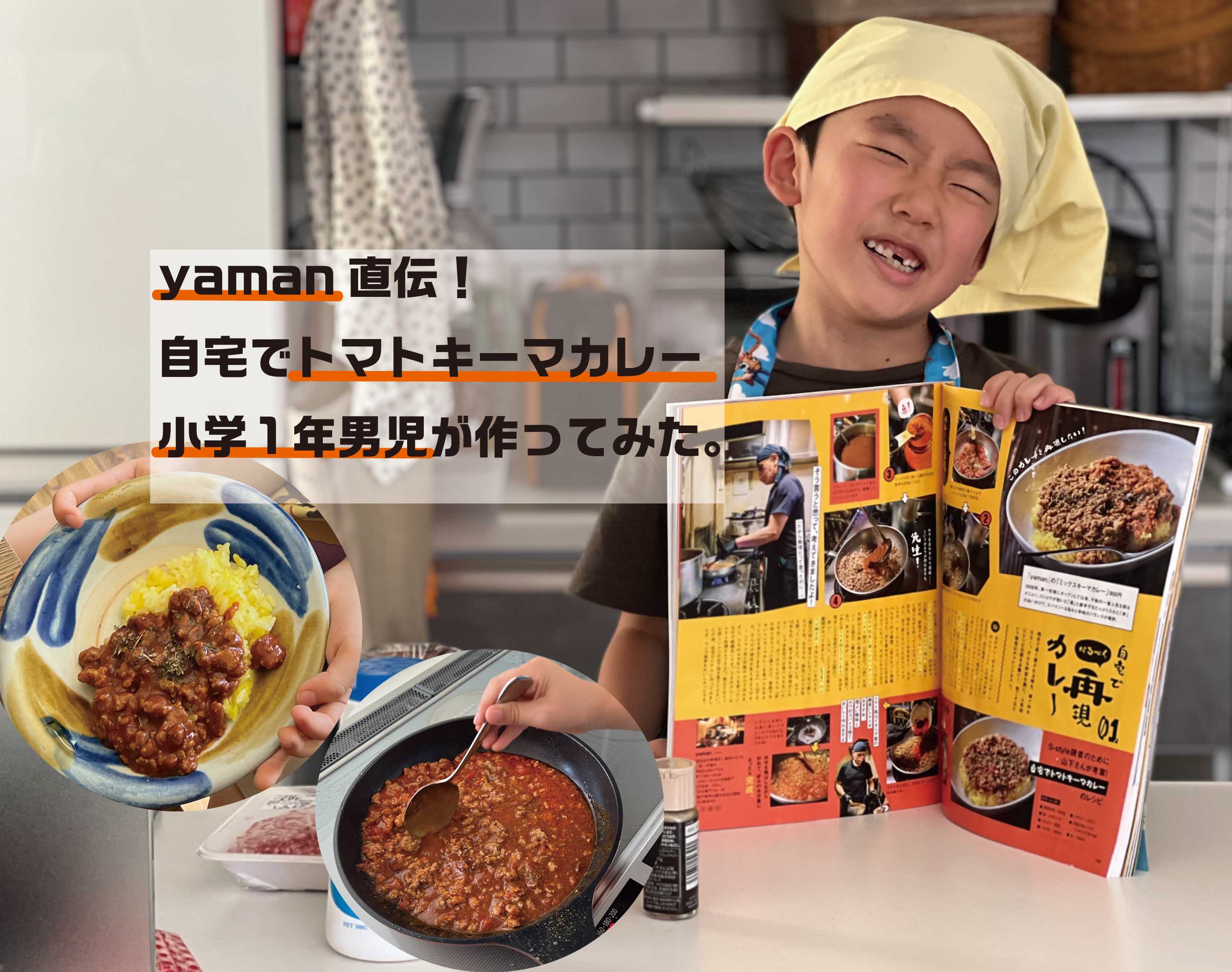 中古】 みんなの食卓 夏のカレーライス/少年画報社 その他