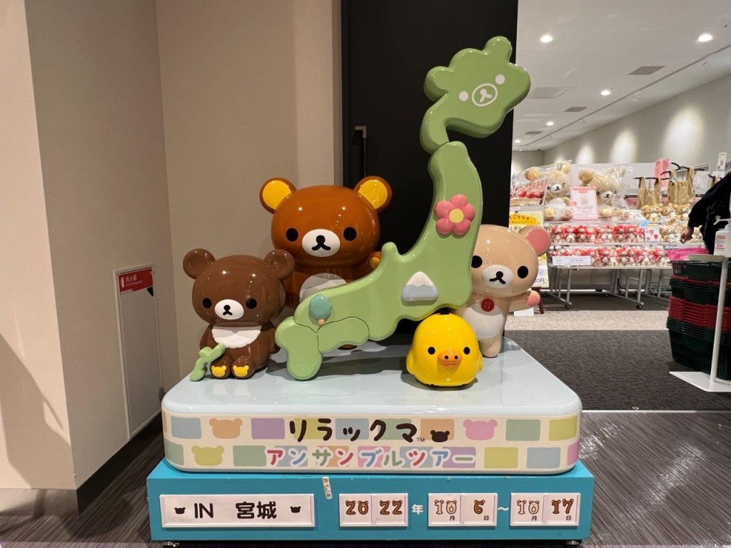 ごゆるり参加しませんか？】宮城上陸！「リラックマアンサンブル