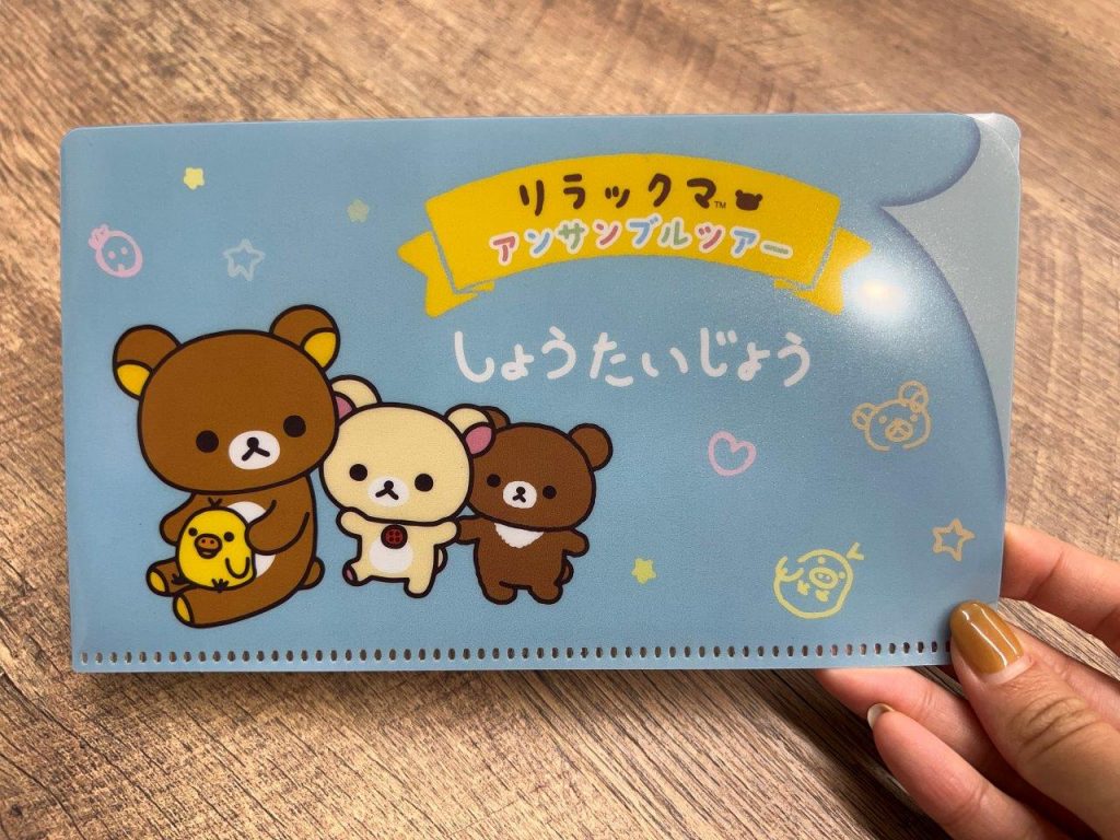 ごゆるり参加しませんか？】宮城上陸！「リラックマアンサンブル