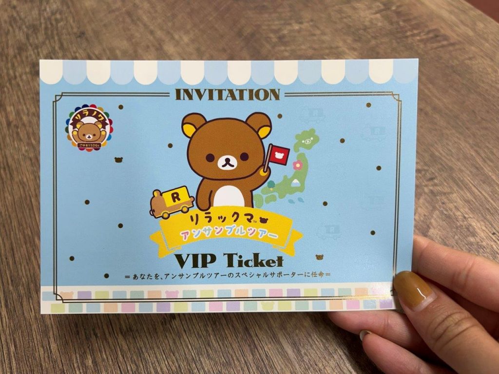 ごゆるり参加しませんか？】宮城上陸！「リラックマアンサンブル