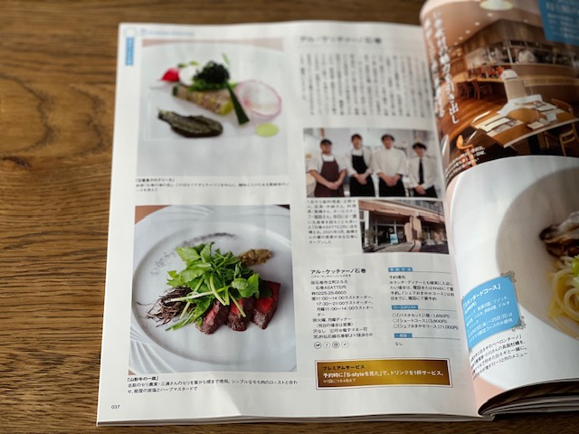 最新号試し読み】S-style12月号は「おいしくて褒められる店」特集 