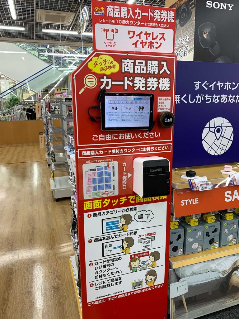 こんな家電量販店見たことない！日本最大級の『ヤマダデンキ Tecc LIFE