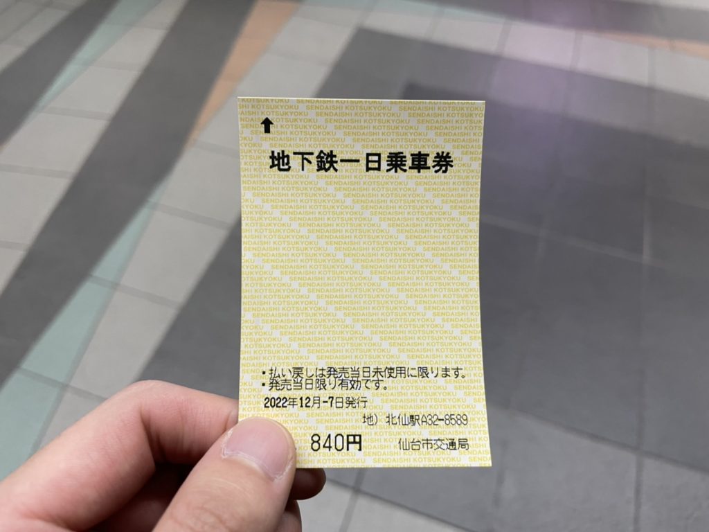 全種制覇】仙台市地下鉄「羽生結弦」さんポスター全27種を巡ってきた