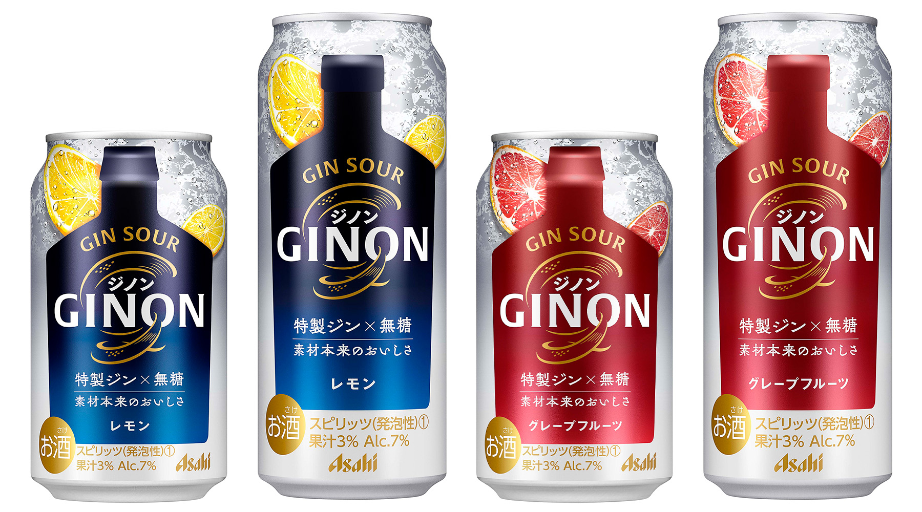 3月22日、東北限定販売！】大人が心満たされる ジン×無糖＋果実の