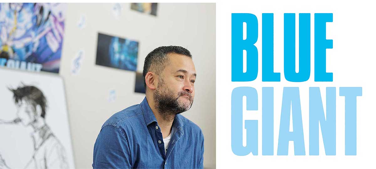 Amazon.co.jp: BLUE GIANT (1) (ビッグコミックススペシャル