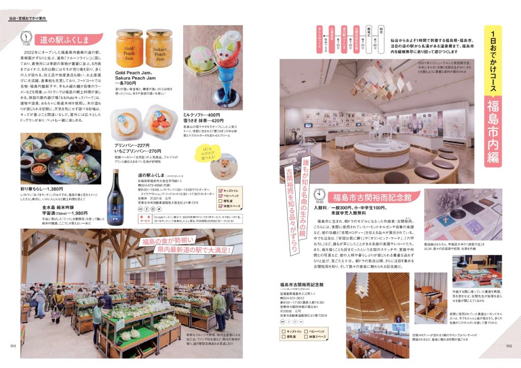 最新号試し読み】S-style5月号は「仙台・宮城 おでかけ」特集 最新号試し読み】S-style5月号は「仙台・宮城 おでかけ」特集