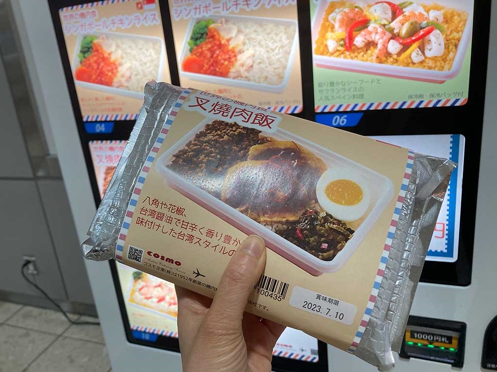 自販機から世界の機内食!?】仙台空港で「世界の機内食シリーズ」発売