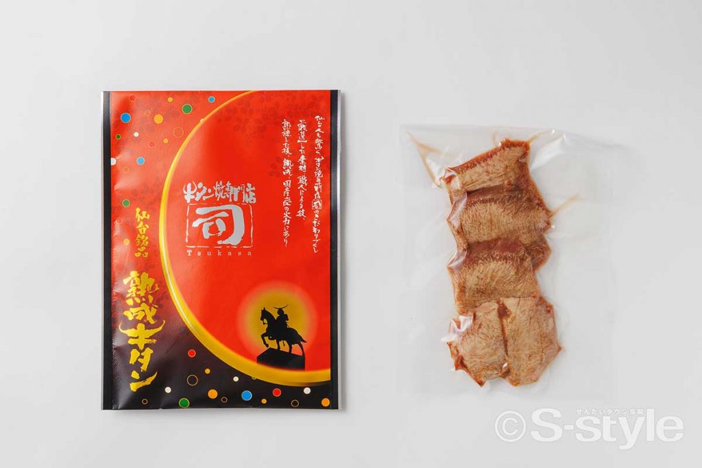 牛タン焼専門店司 お食事券