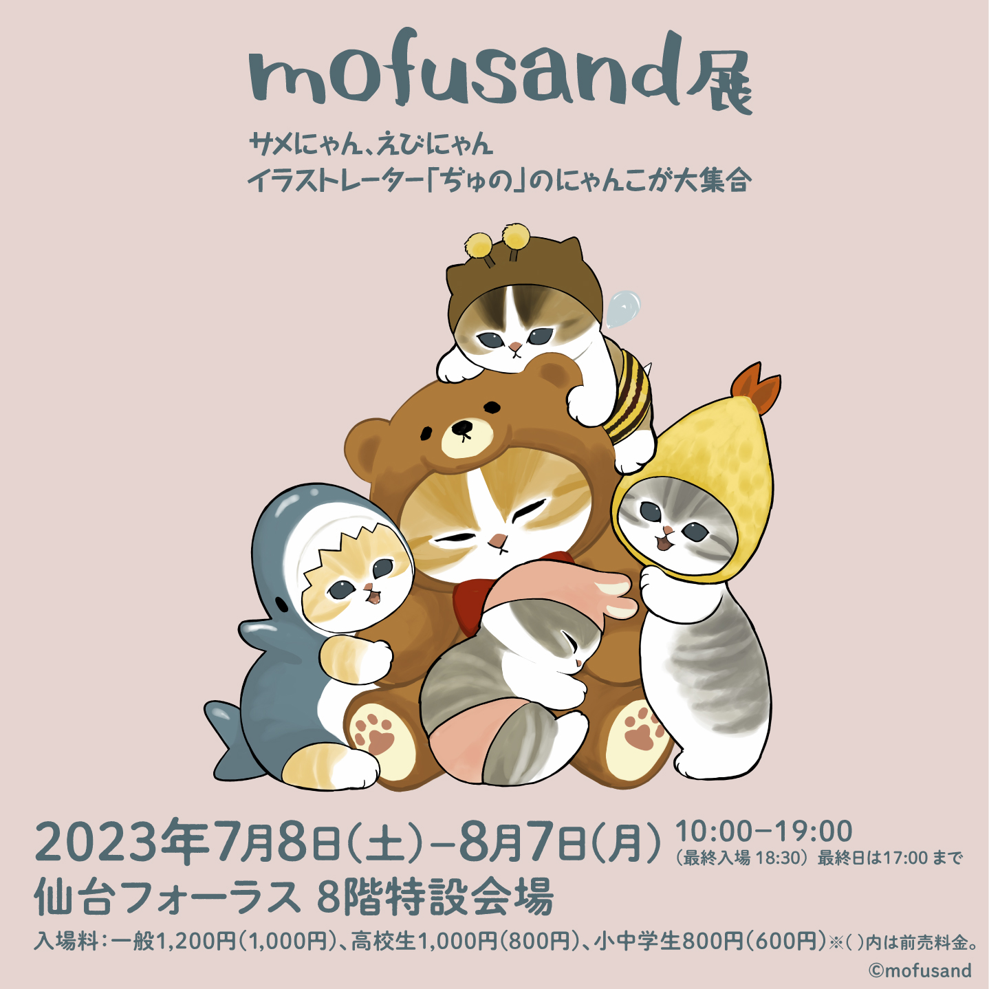 にゃんこボクサー　アクリル画　原画 SNSで話題！】シュールで可愛いにゃんこが『仙台フォーラス』に