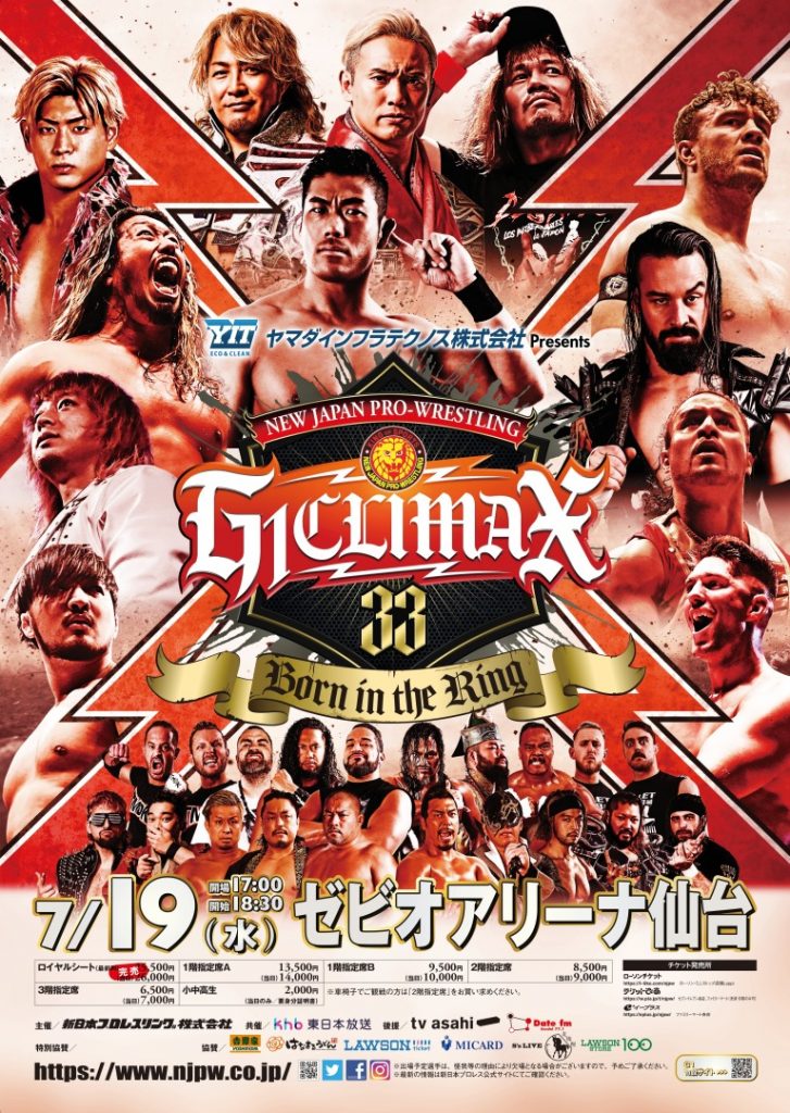 真夏の最強戦士決定戦『G1 CLIMAX 33』が仙台に上陸！新日本プロレス