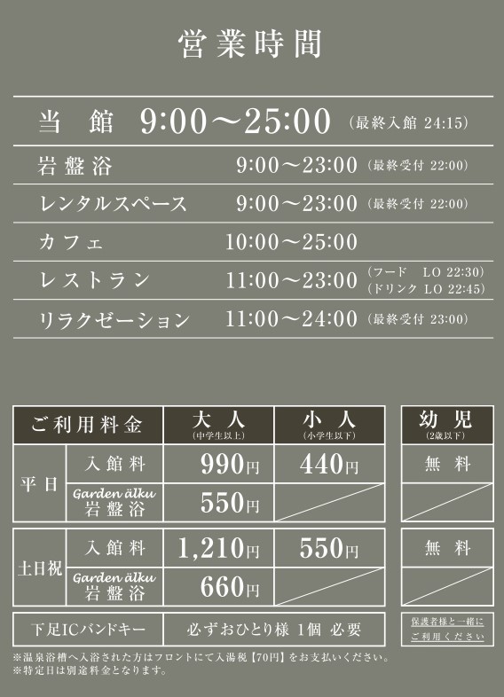 先行レポ】錦ケ丘の温浴施設『そよぎの杜』に行ってきた！アート