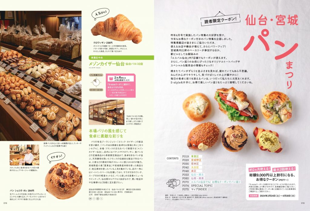 【中古】 パン屋さんが選んだこだわりパン２４１個/スターツ出版 送料無料】新版 図解 はじめよう！「パン」の店 – シズル パン屋