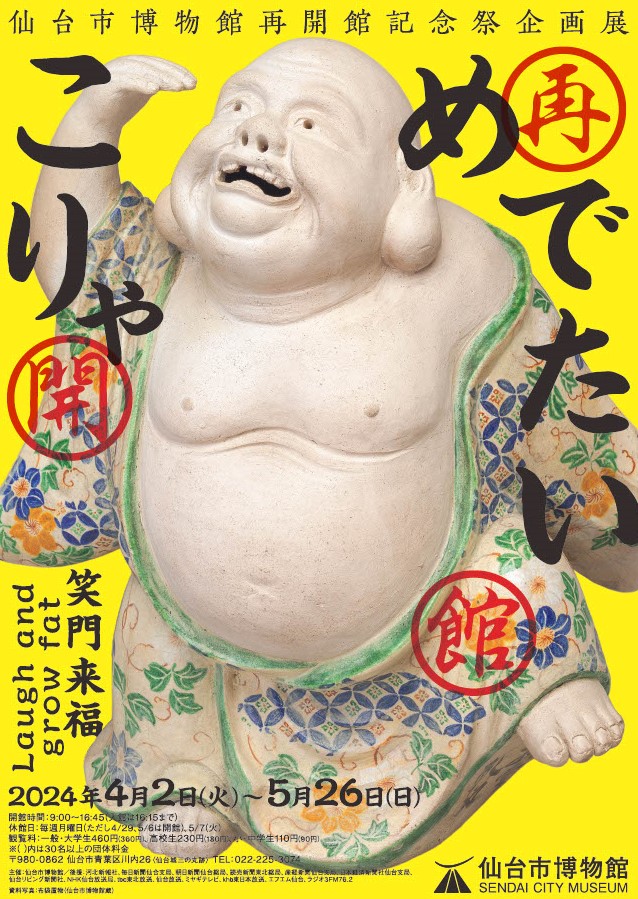 Amazon.co.jp: 仙台市若林区～当時物アイテム昭和63年4月20日