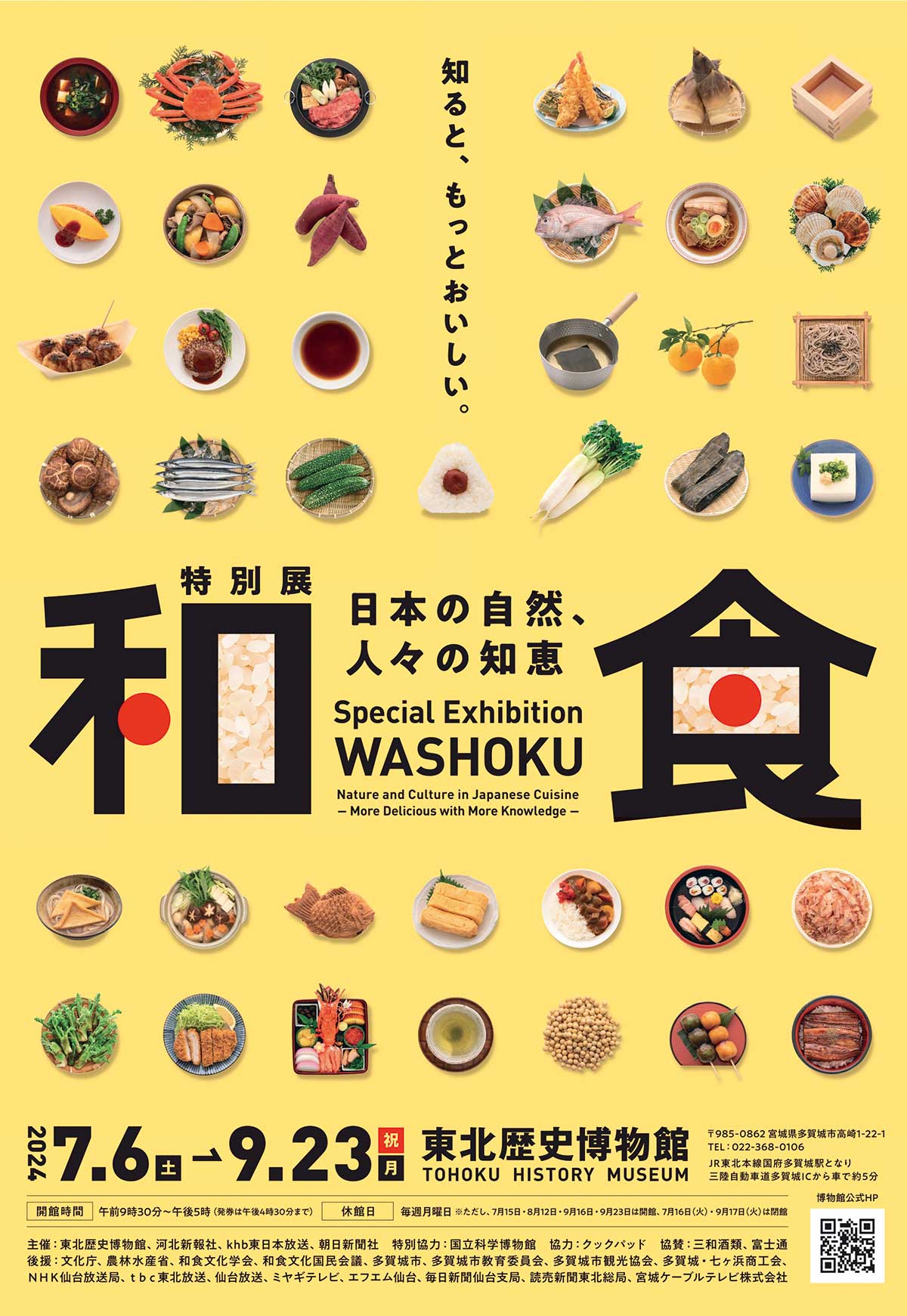 西尾瑞豊 食籠　偕楽園 茶道具 菓子器 喰籠 寿づか焼き 丸型 染付山水 惺斎好写し 西尾瑞豊作