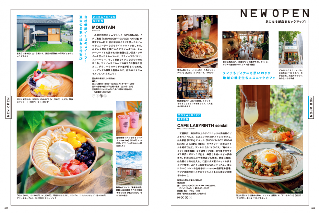 最新号試し読み】S-style11月号は「紅葉＆秋ランチ」特集