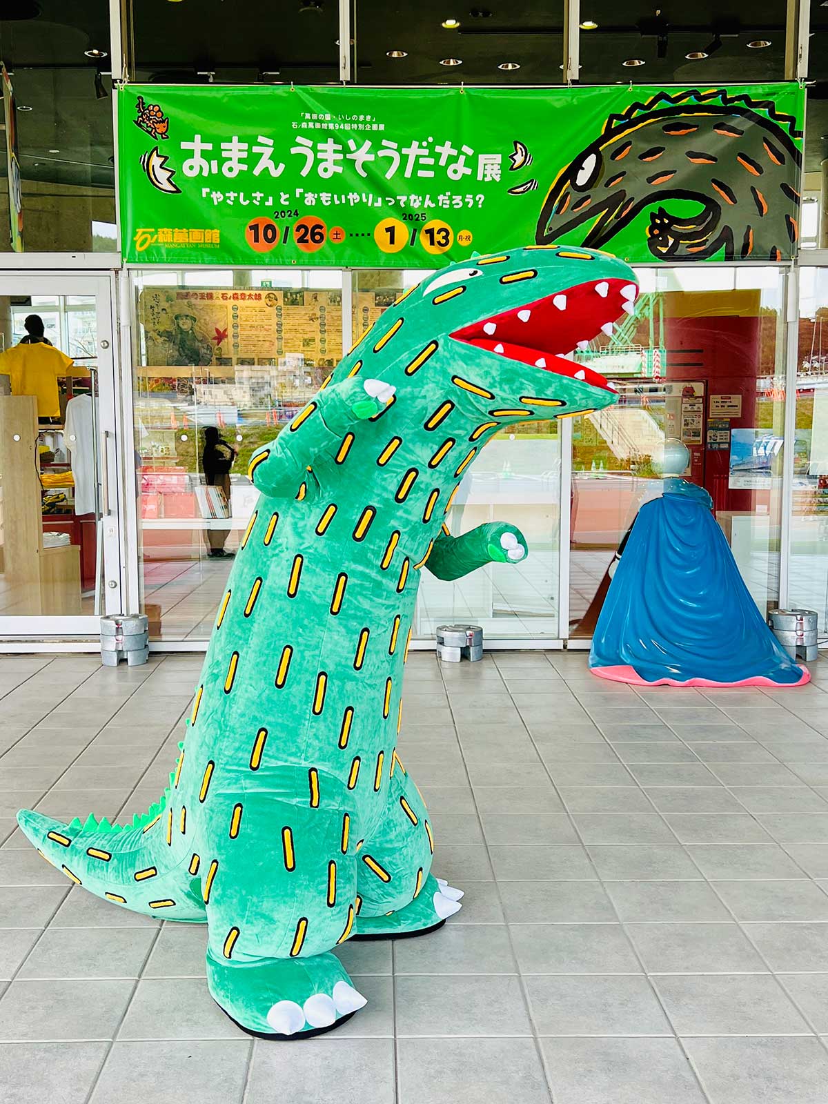 石ノ森萬画館第94回 特別企画展「おまえうまそうだな展」開催中