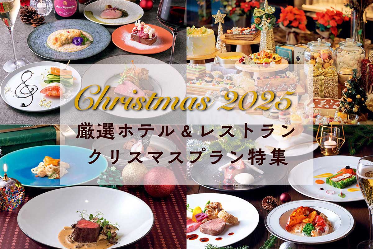 仙台 クリスマス ディナー