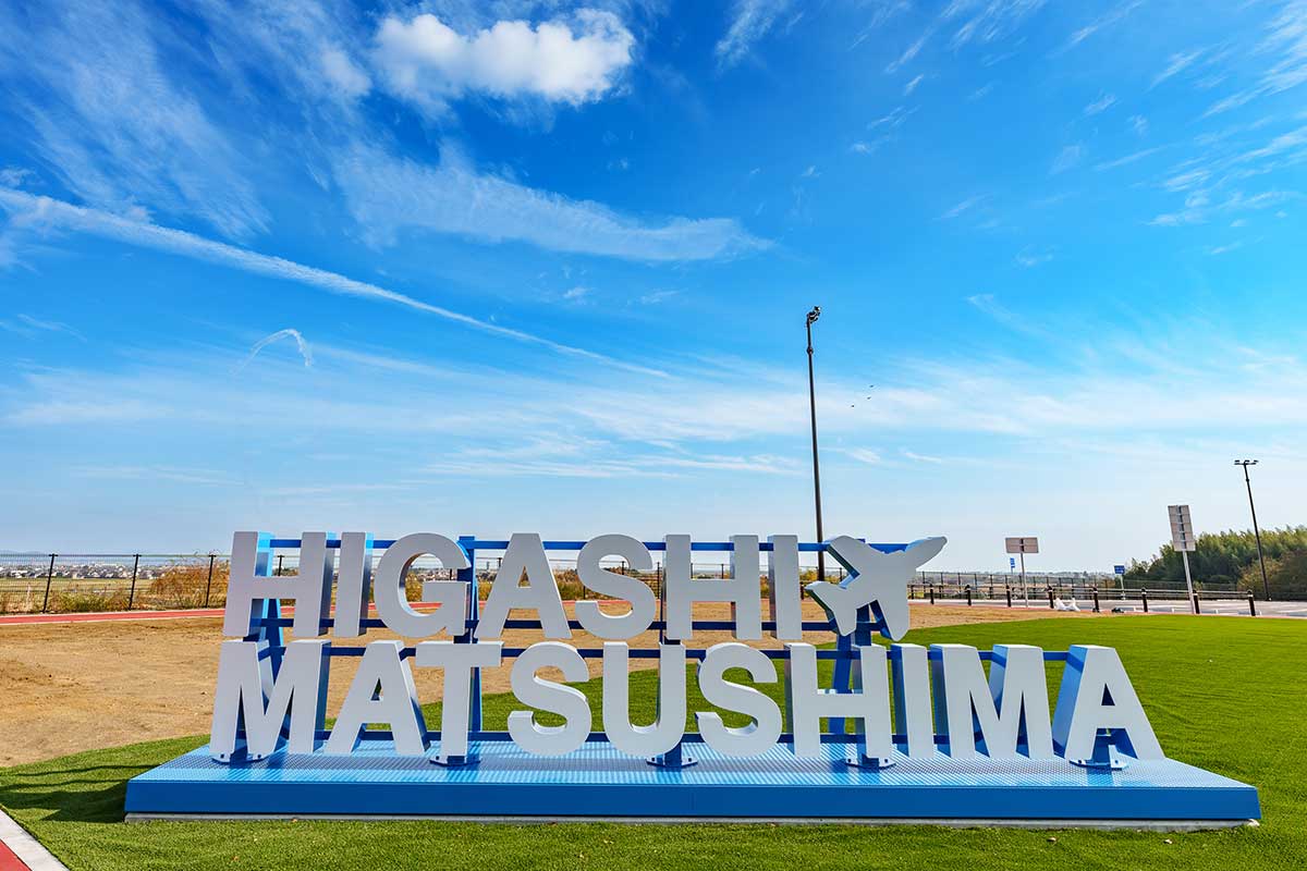 東 松島 道 の 駅