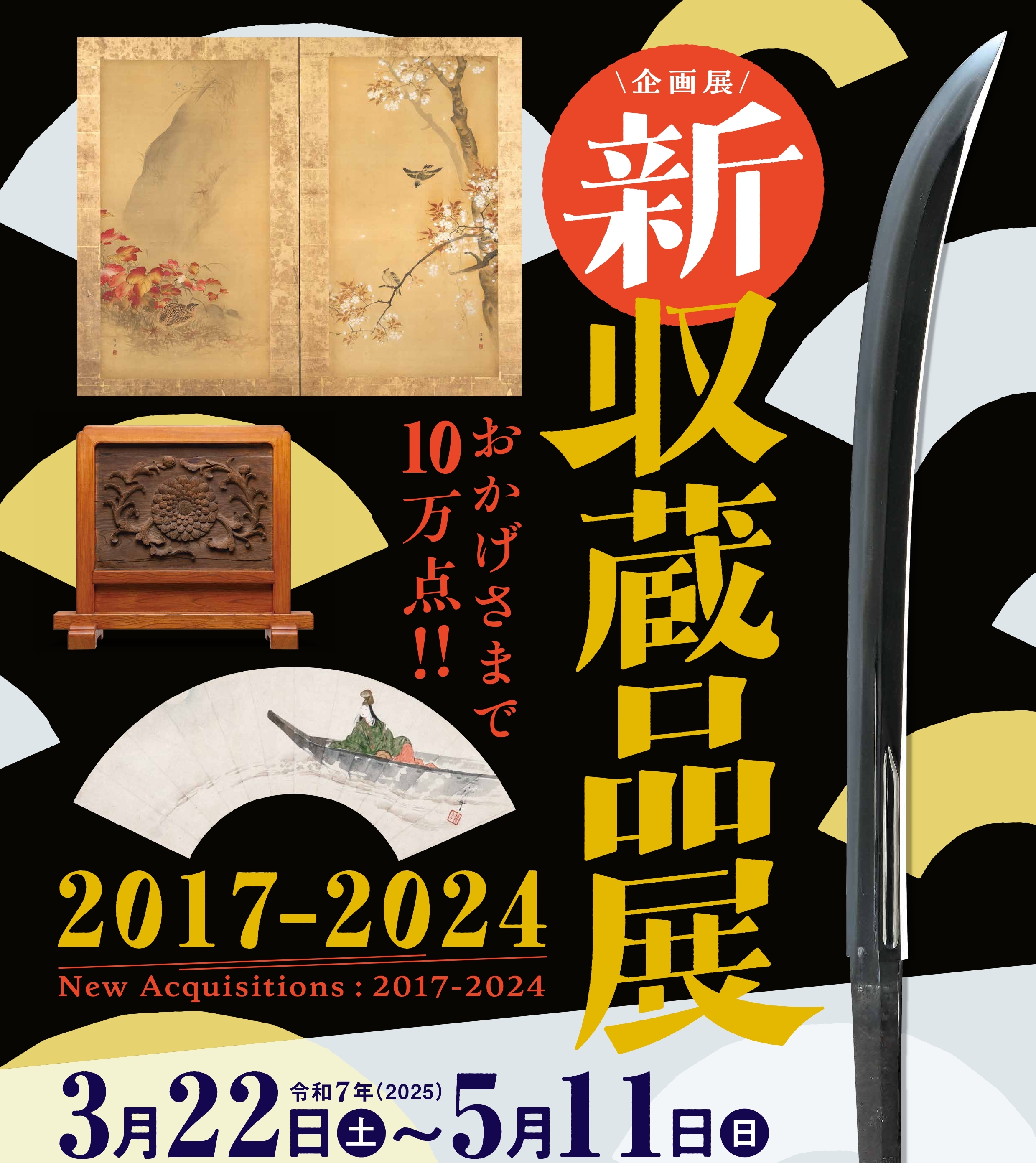 特別展　伊達政宗　生誕450年記念　仙台市博物館　平成29年　図録　匿名配送 仙台市博物館特別展「伊達政宗－生誕450年記念」がいよいよ開催され