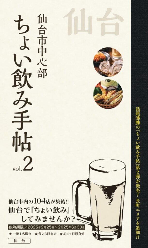 S-style2025年4月号(vol.724) | 日刊せんだいタウン情報S S-style2025年4月号(vol.724) | 日刊せんだいタウン情報S