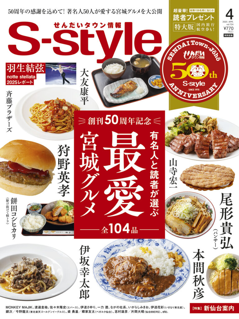 あの人の推しグルメは？】ベガルタ仙台のチームメイトにも好評の