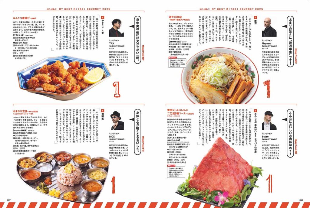 最新号試し読み】創刊50周年記念!S-style4月号は「有名人と読者 最新号試し読み】創刊50周年記念!S-style4月号は「有名人と読者
