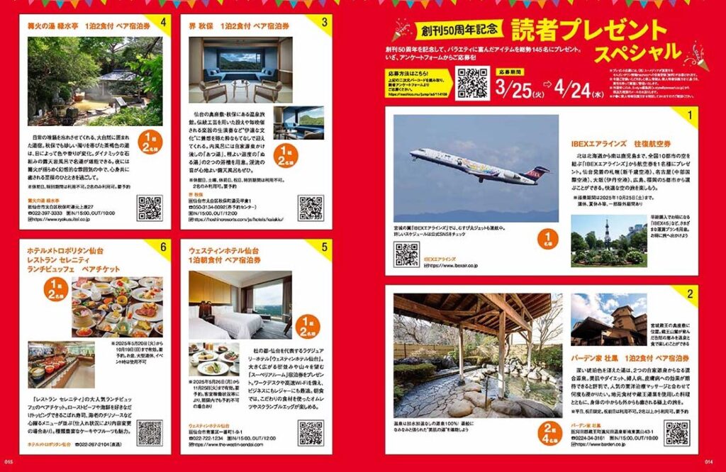 最新号試し読み】創刊50周年記念!S-style4月号は「有名人と読者 最新号試し読み】創刊50周年記念!S-style4月号は「有名人と読者