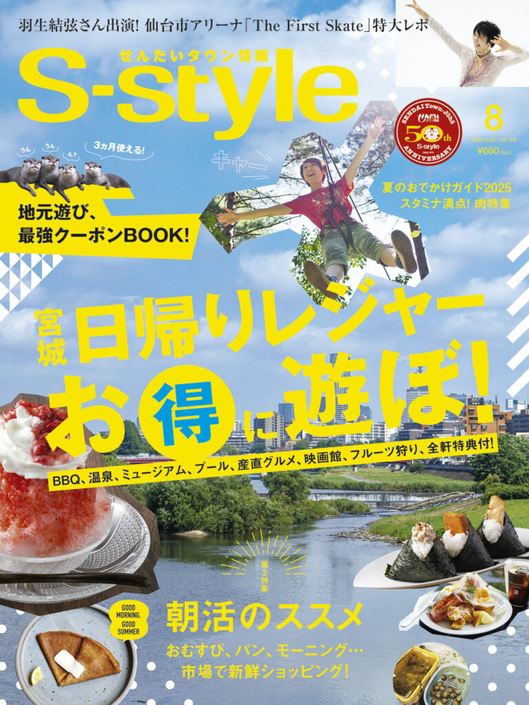 羽生結弦 ♡予約販売特別パッケージ♡仙台市市政だより付き 全種制覇】仙台市地下鉄「羽生結弦」さんポスター全27種を巡っ