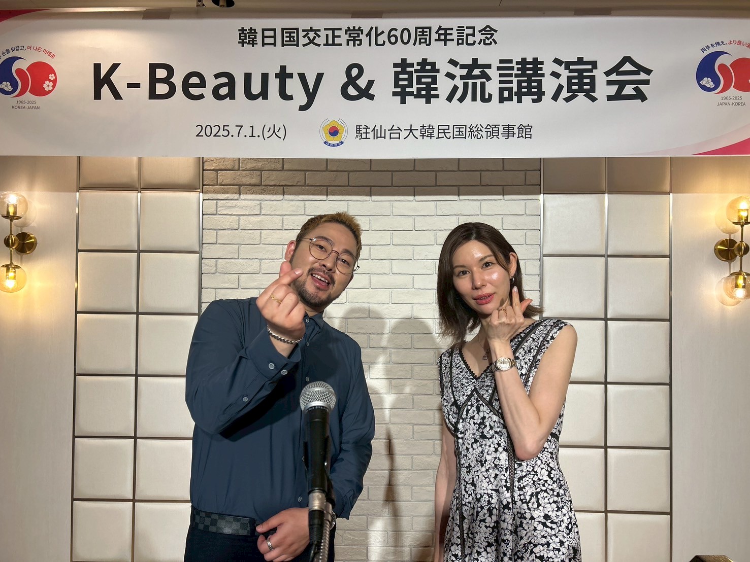 Gaja-Go！韓国 vol.53】韓国美容とカルチャーの魅力を深掘り！「K 