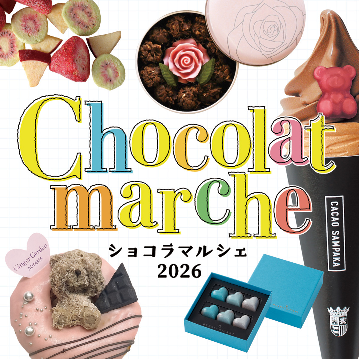 藤崎で、ココロときめくチョコ選び】「ショコラマルシェ 2026」1/29