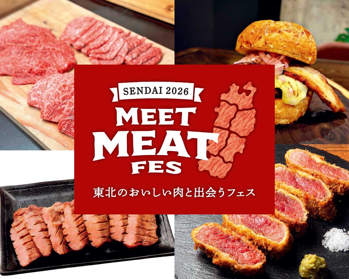 紅のミート オーダーページ 仙台・勾当台】東北のおいしい肉が集結！「MEET MEAT FES SENDAI 2026