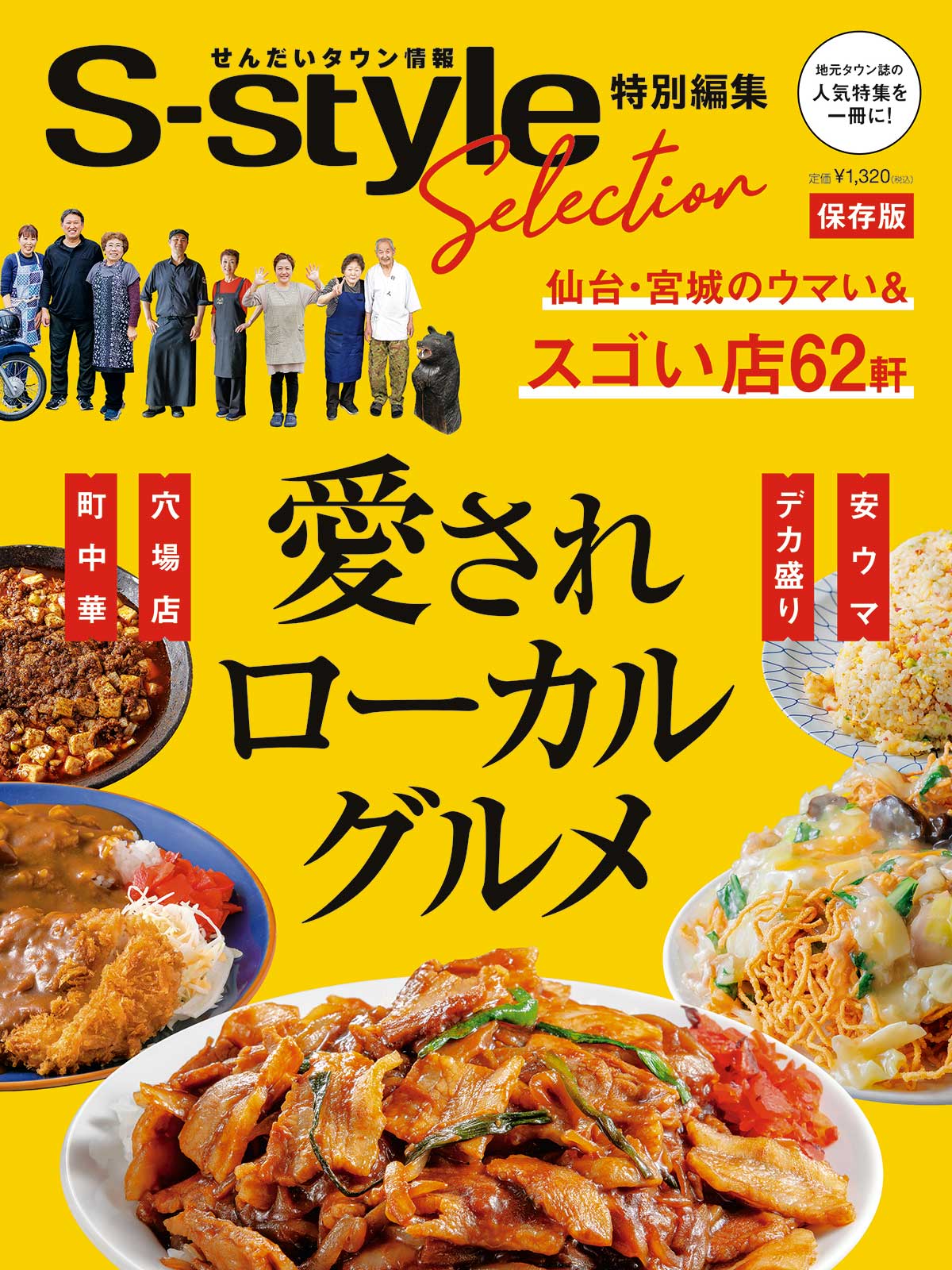 BOOKS | 日刊せんだいタウン情報S-style Web